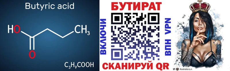 как найти закладки  Староминская  БУТИРАТ 1.4BDO 