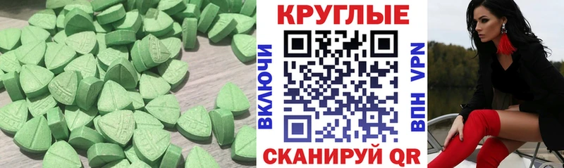 купить наркотики цена  Староминская  ЭКСТАЗИ таблы 