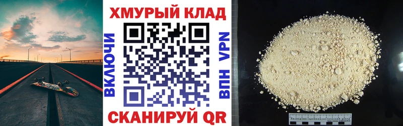 Героин хмурый  Староминская 