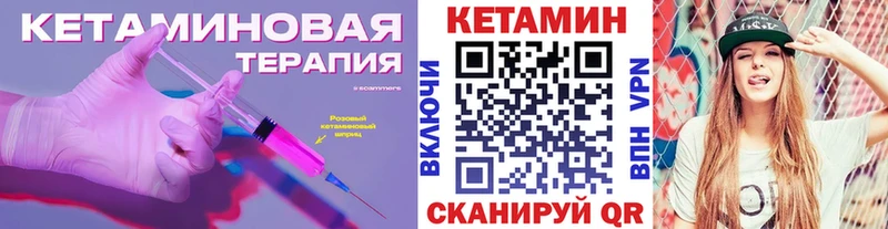 КЕТАМИН ketamine  где можно купить   Староминская 