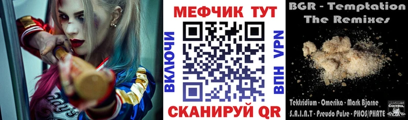 Меф VHQ  где купить наркотик  Староминская 