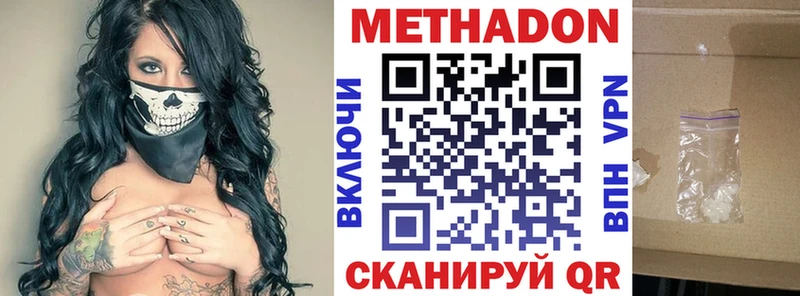 площадка клад  Староминская  Метадон кристалл 