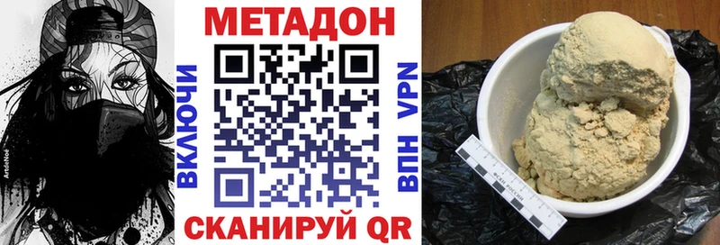 Метадон мёд Староминская
